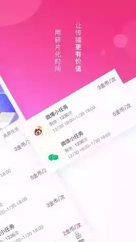 通明小V软件