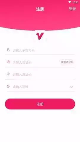 通明小V软件