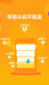 破解版手游游戏平台