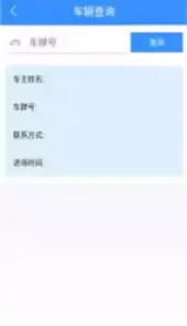 我家物业APP