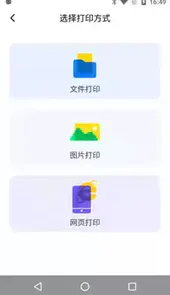 映美云打印官网