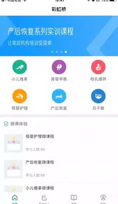 彩虹桥培训