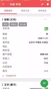 鑫智保手机版