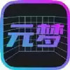 元梦数藏 1.28