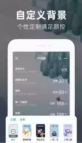 时光倒数app