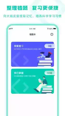 乐其爱听写app