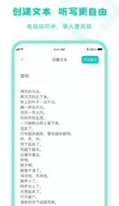乐其爱听写app