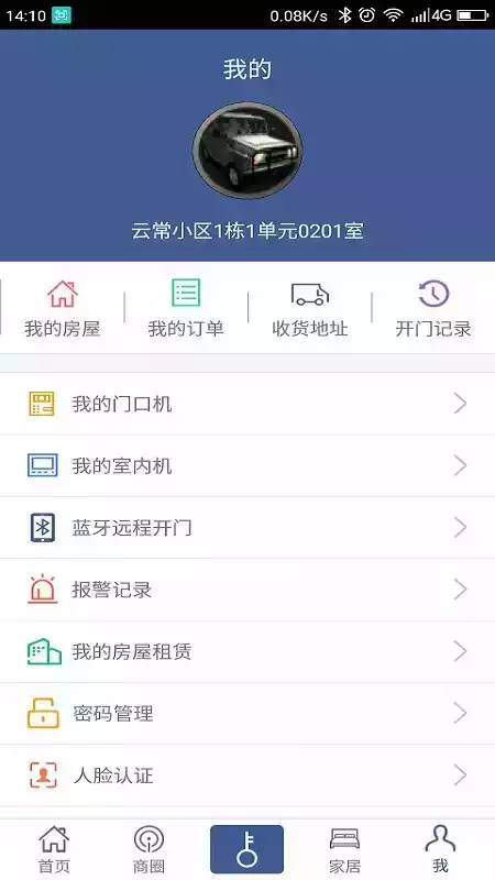 云家惠社区app