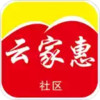 云家惠社区app 3.21