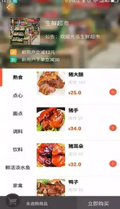 云家惠社区app