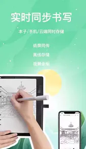 索创智能书写
