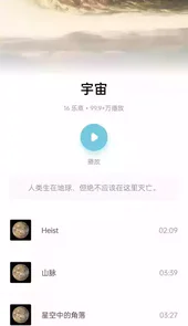 蜜獾睡眠助眠app