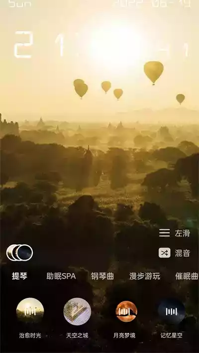 蜜獾睡眠助眠app