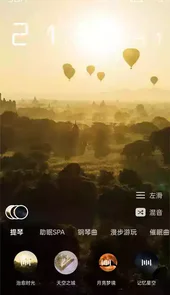 蜜獾睡眠助眠app