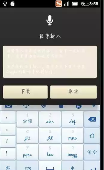 搜狗输入法2012老版