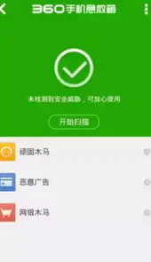 360系统急救箱官方