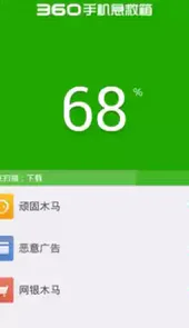 360系统急救箱官方