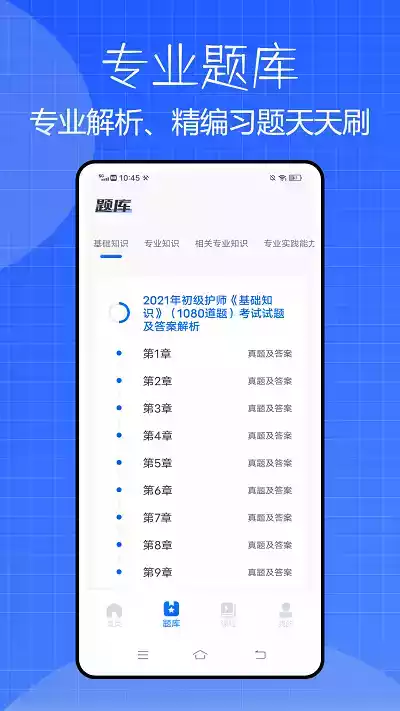 雪狐狸护考题库在线