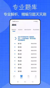 雪狐狸护考题库在线