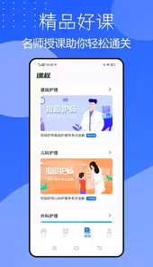 雪狐狸护考题库在线