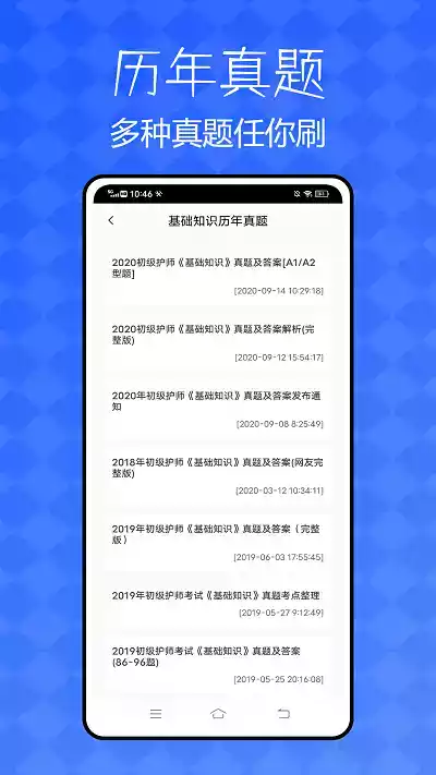 雪狐狸护考题库在线