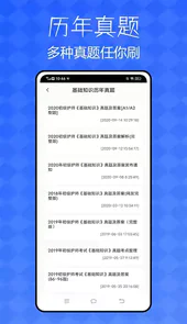 雪狐狸护考题库在线