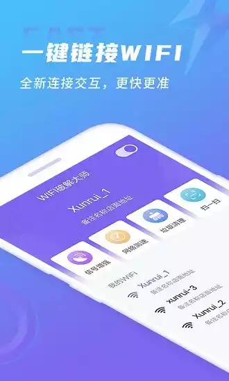 WIFI密码破解