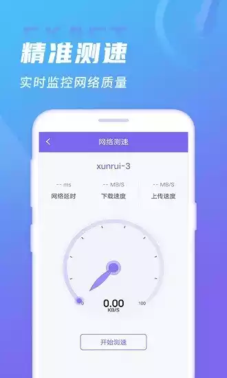 WIFI密码破解