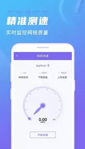 WIFI密码破解