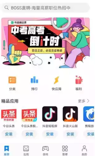 华为商店应用app