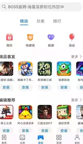 华为商店应用app