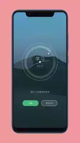 时间日志app