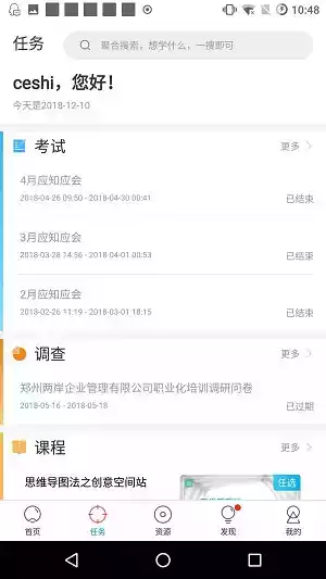 两岸商学院最新版本