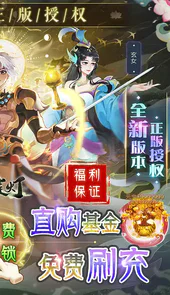 少年宝莲灯-GM科技免充（删档内测）