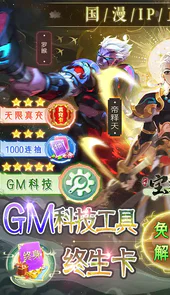 少年宝莲灯-GM科技免充（删档内测）