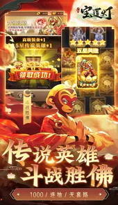 少年宝莲灯-GM科技免充（删档内测）