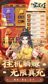 少年宝莲灯-GM科技免充（删档内测）