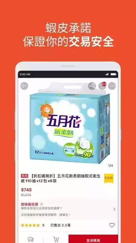 shopee台湾站app安卓