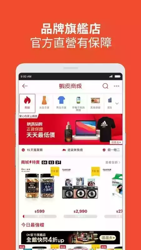 shopee台湾站app安卓