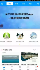 sac证券培训