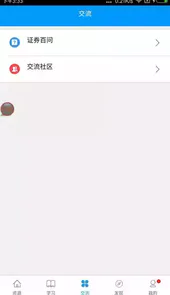 sac证券培训