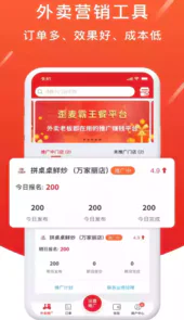歪麦商户平台免费版