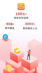 歪麦商户平台免费版