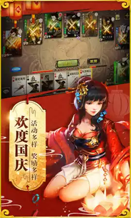 三国杀重铸版游戏