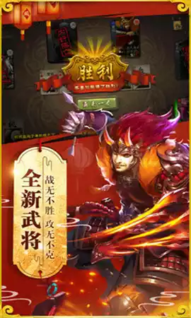 三国杀重铸版游戏