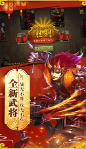 三国杀重铸版游戏