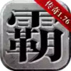 风云雄霸天下app 4.27