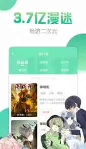 多玩漫画