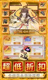 赤壁之战破解版