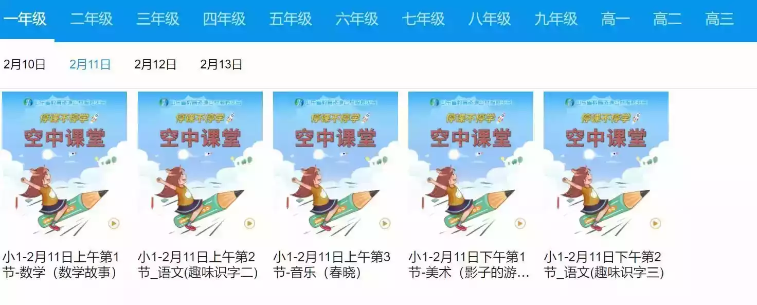 莘县教育服务平台